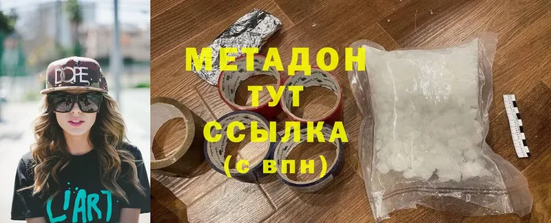 Метадон мёд  Конаково 