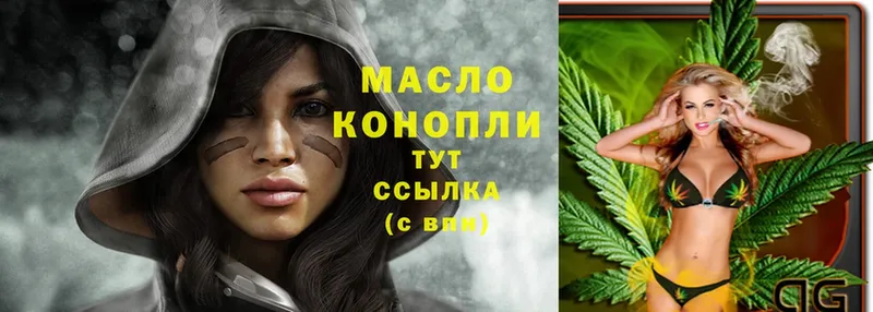 Дистиллят ТГК THC oil  купить  сайты  Конаково 